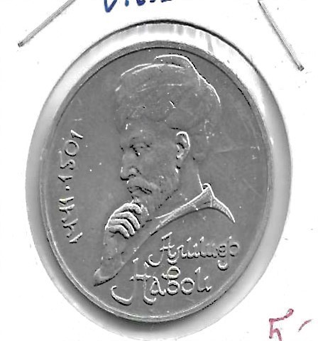 Monedas - Europa - URSS - 260 - 1991 - rublo - Click en la imagen para cerrar