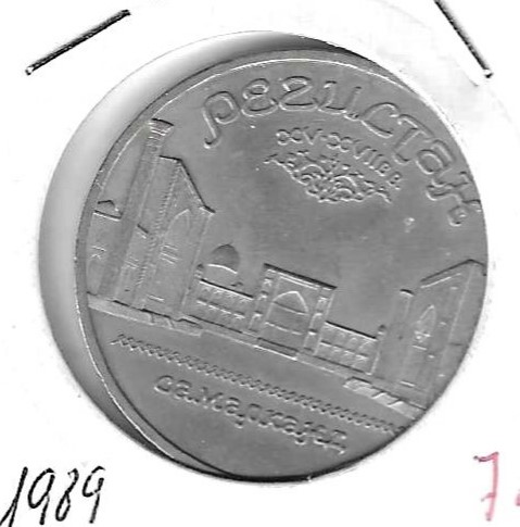 Monedas - Europa - URSS - 229 - 1989 - 5 rublos - Click en la imagen para cerrar