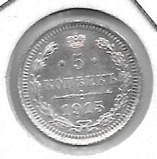 Monedas - Europa - Rusia - 19a2 - 1915 - 5 kopeks - plata - Click en la imagen para cerrar