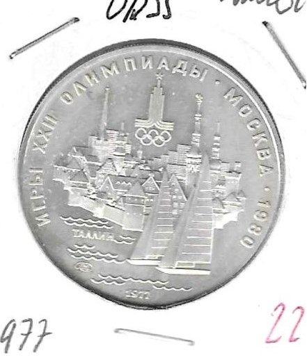 Monedas - Europa - URSS - 148 - 1977 - 5 rublos - Click en la imagen para cerrar