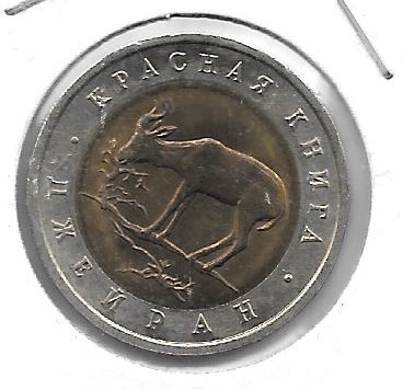 Monedas - Europa - Rusia - 369 - 1994 - 50 rublos - Click en la imagen para cerrar