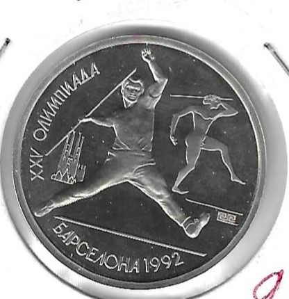 Monedas - Europa - URSS - 290 - 1991 - rublo - Click en la imagen para cerrar