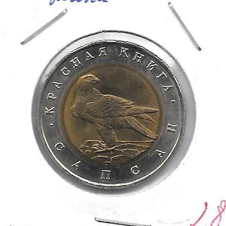 Monedas - Europa - Rusia - 370 - 1994 - 50 rublos - Click en la imagen para cerrar